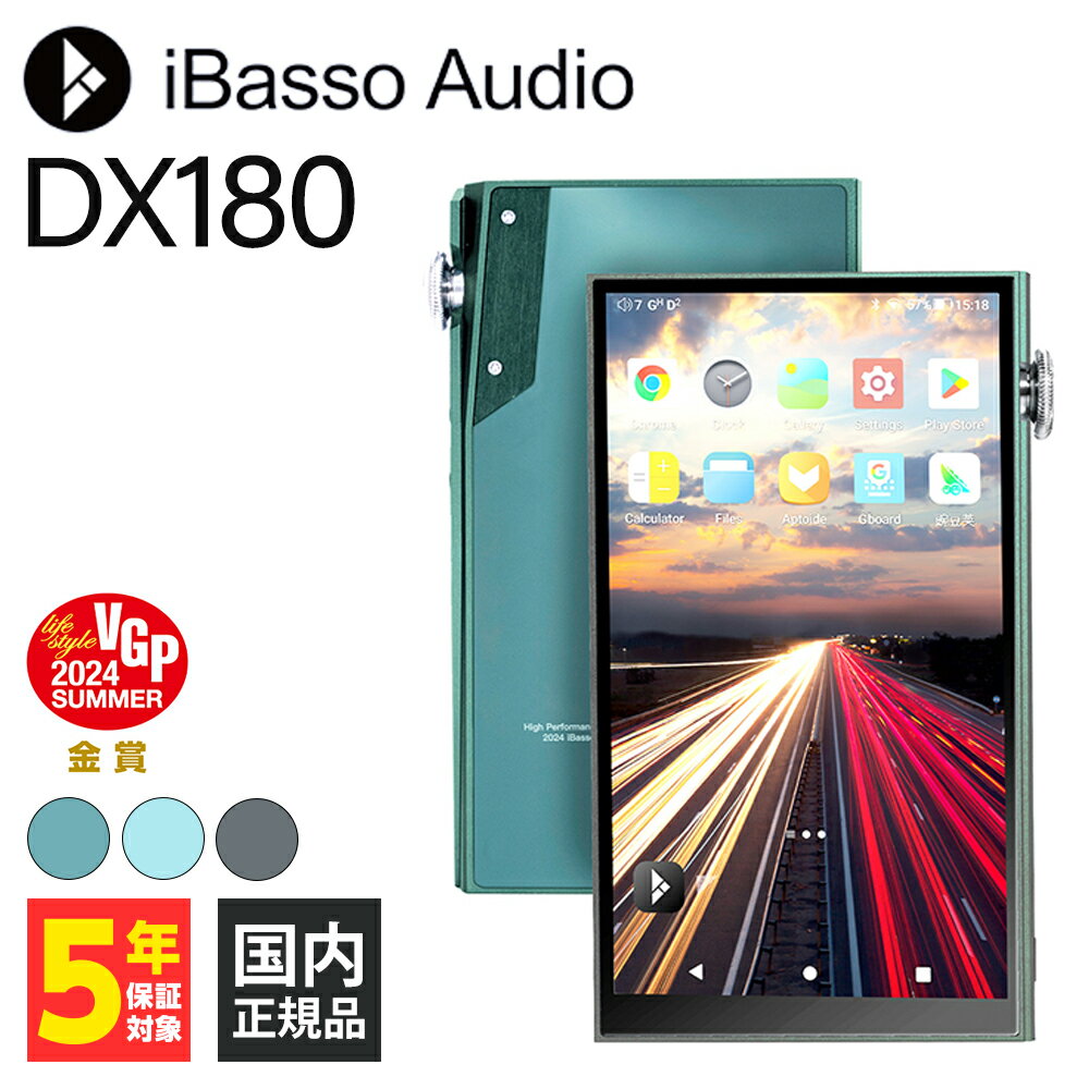 【ポイント10倍進呈(要エントリー)★11/20 20:00~11/27 01:59】iBasso Audio DX180 Green 音楽プレーヤー ポータブ...