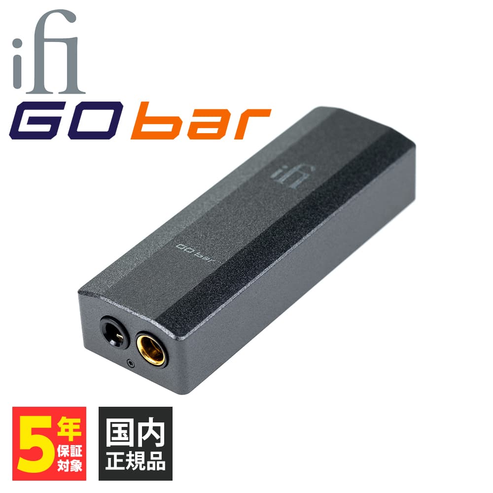 iFi-Audio アイファイオーディオ GO bar 