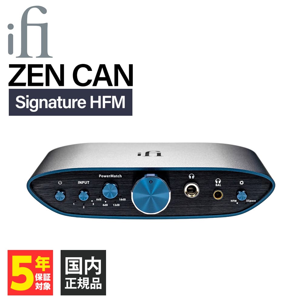 iFi-Audio ZEN CAN Signature HFM アンプ 据え置き 