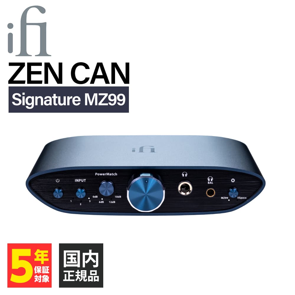 【5/18限定★抽選で最大100%ポイントバック！(要エントリー)】iFi-Audio アイファイオーディオ ZEN CAN Signature MZ99 アンプ ヘッドホンアンプ プリアンプ バランス接続 ハイレゾ対応 据え置き 【送料無料】