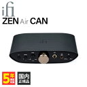 iFi-Audio ZEN Air CAN アンプ 据え置き