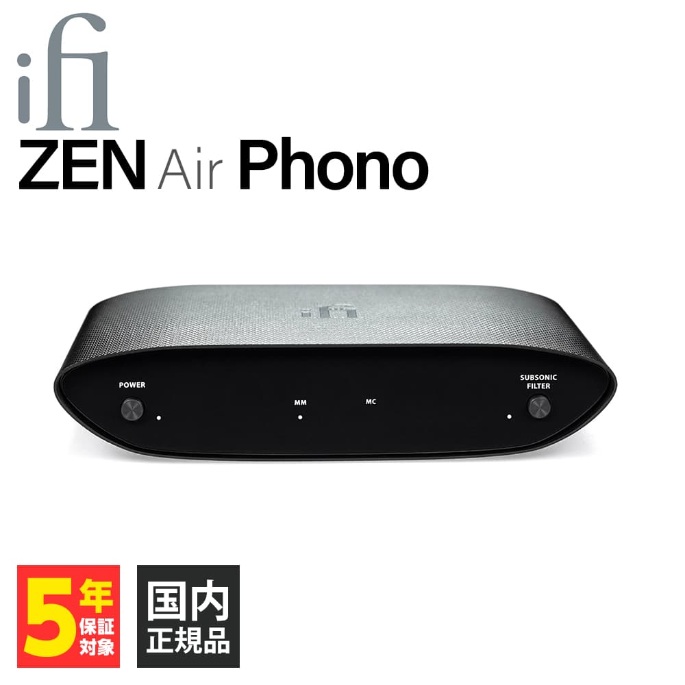 【5/18限定★抽選で最大100%ポイントバック！(要エントリー)】iFi-Audio ZEN Air Phono アンプ 据え置き【送料無料】