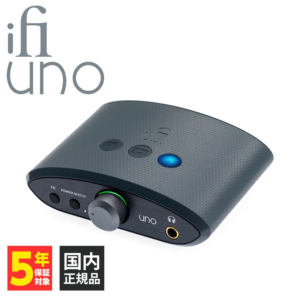 【6/5限定★抽選で最大100%ポイントバック 要エントリー 】【楽天1位/DACアンプ】iFi-Audio Uno アイファイオーディオ ヘッドホンアンプ DAコンバーター DAC アンプ ポータブル 据え置き デスク…