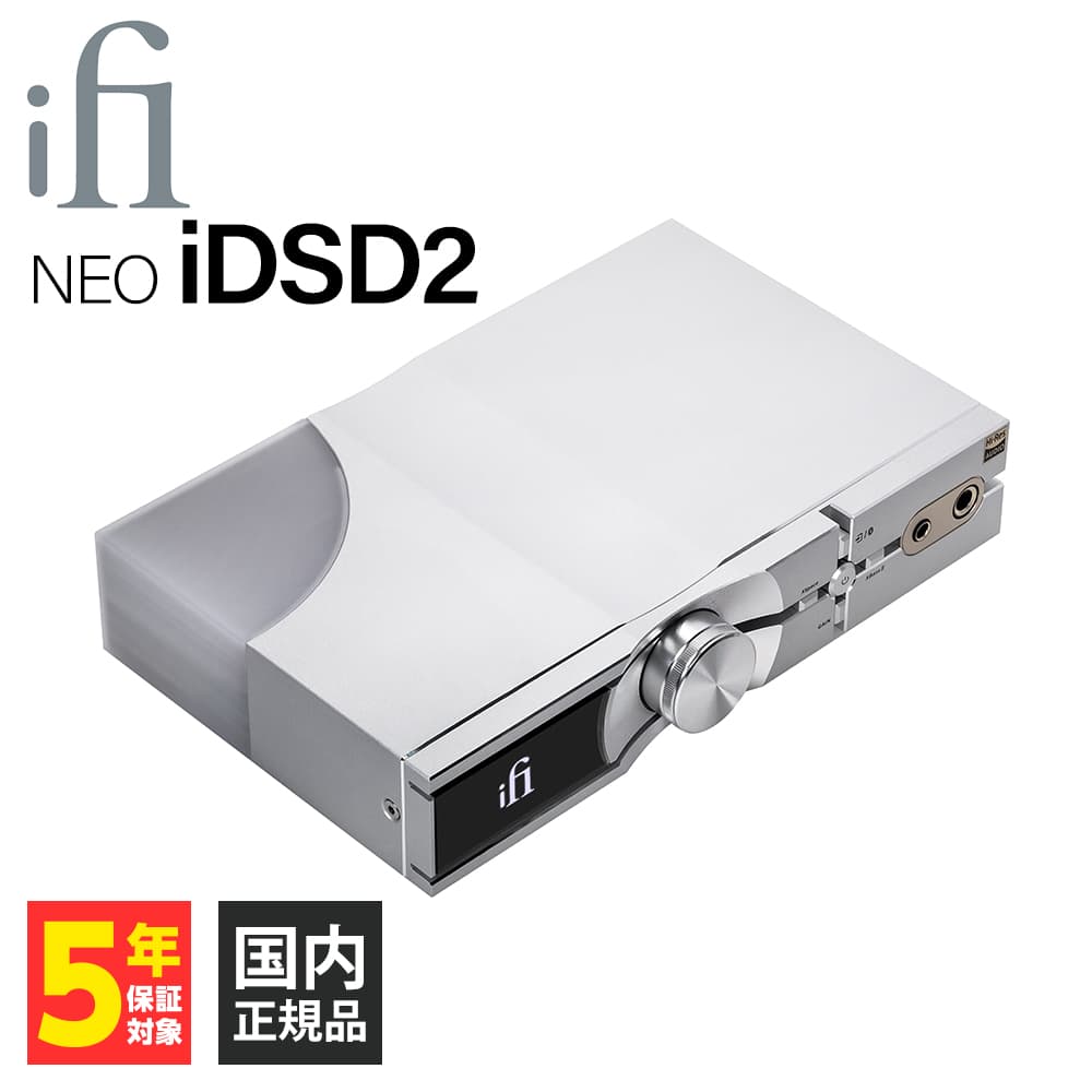 【5/18限定★抽選で最大100 ポイントバック！(要エントリー)】iFi-Audio NEO iDSD2 据置型 ヘッドホンアンプ アイファイ オーディオ Bluetooth 5.4 DAC DSD リモコン付き (送料無料)