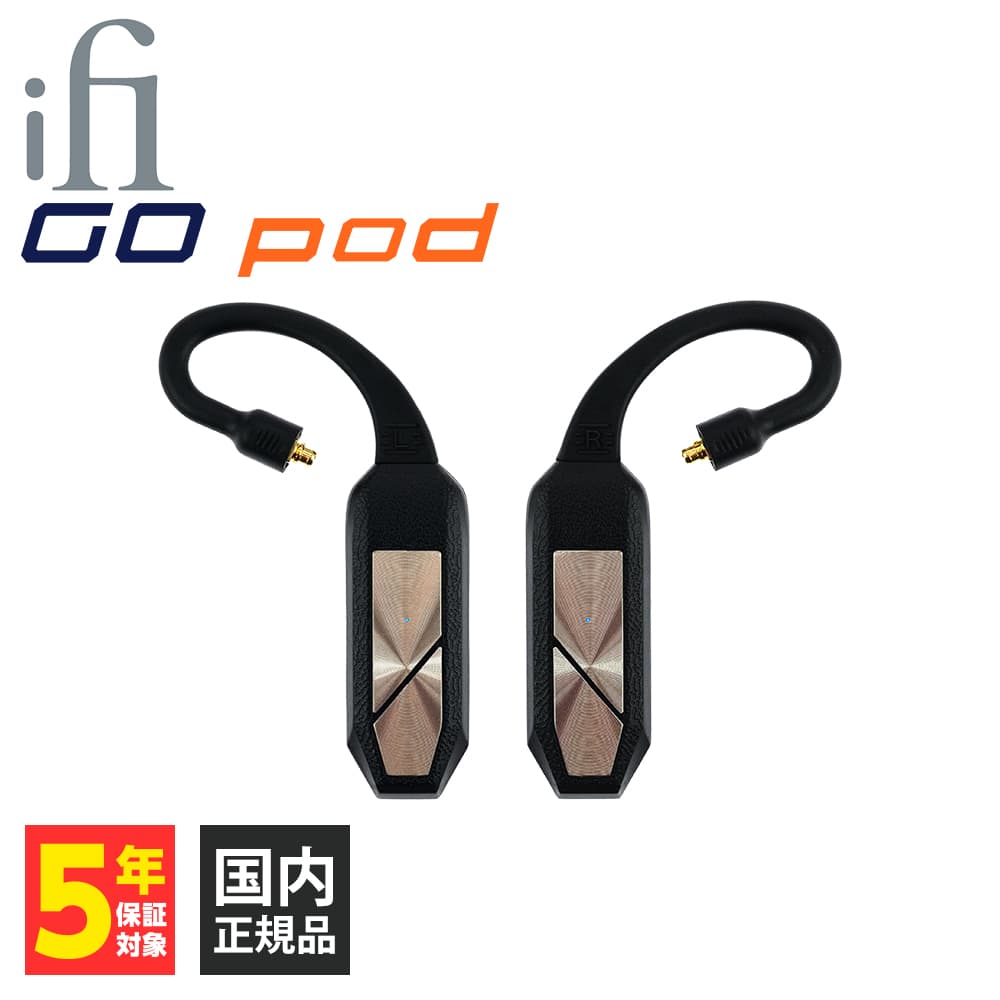 【6/1限定★抽選で最大100 ポイントバック！(要エントリー)】【Bluetoothアダプター】iFi-Audio GO pod イヤホン Bluetooth 有線イヤホンをワイヤレス化 マイク付き AAC aptX LDAC LHDC アイファイオーディオ【送料無料】