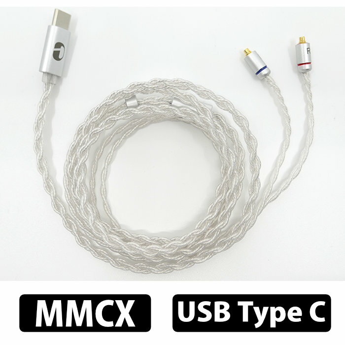 intime nOmaDAC PCUHD×Ag-coat for MMCX イヤホンケーブル リケーブル DAC内蔵 バランスケーブル一体型USB DAC MMCX USB Type-C 古河電工製PCUHD アンティーム