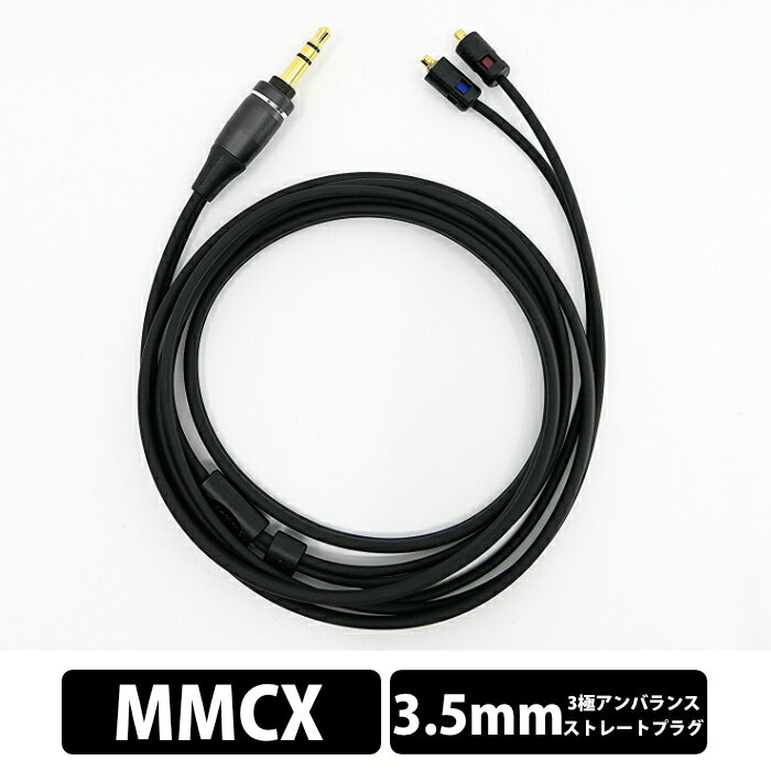 Rakuten - intime COAXUS 3.5mm for MMCX イヤホンケーブル リケーブル対応 有線イヤホン OFC 銀メッキ線 セラミックツイーター オーディオケーブル アンティーム