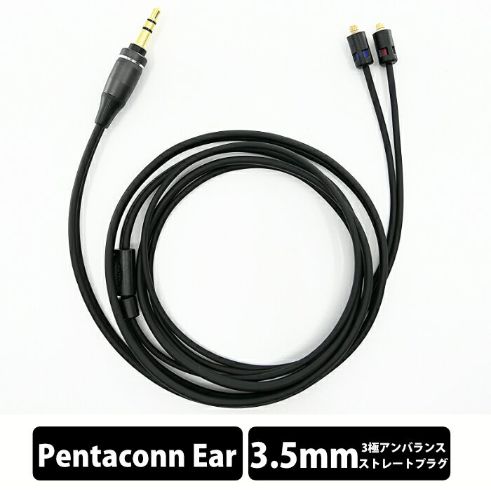 intime COAXUS 3.5mm for Pentaconn ear イヤホンケーブル リケーブル 有線イヤホ...