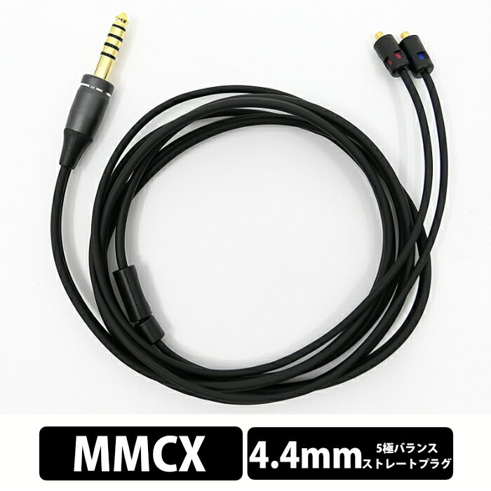 intime COAXUS 4.4mm for MMCX イヤホンケーブル リケーブル対応 有線イヤホン バ...