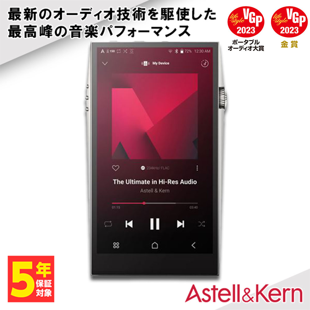 【5/18限定★抽選で最大100%ポイントバック！(要エントリー)】Astell&Kern アステルアンドケルン A&ultima SP3000 Silver AK DAP デジタルオーディオプレイヤー ポータブル ハイレゾ DSD 音楽プレーヤー 音楽プレイヤー【送料無料】