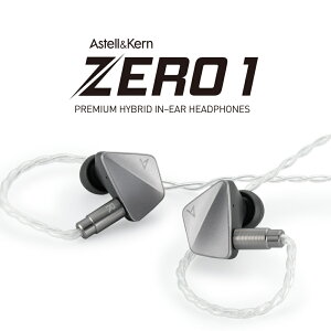 Astell&Kern AK ZERO1 【IRV-AK-ZERO1】 イヤホン カナル型 有線 リケーブル対応 IEM インイヤーモニター アステルアンドケルン ハイブリッドドライバー セール