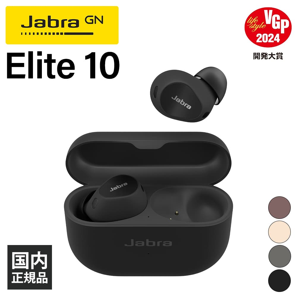 楽天eイヤホン楽天市場店【5/15限定★抽選で最大100％ポイントバック！（要エントリー）】Jabra Elite 10 Gloss Black ジャブラ ワイヤレスイヤホン ノイズキャンセリング Bluetooth イヤホン ワイヤレス カナル型 防水 防塵 IP57 かわいい 通話重視 送料無料 国内正規品