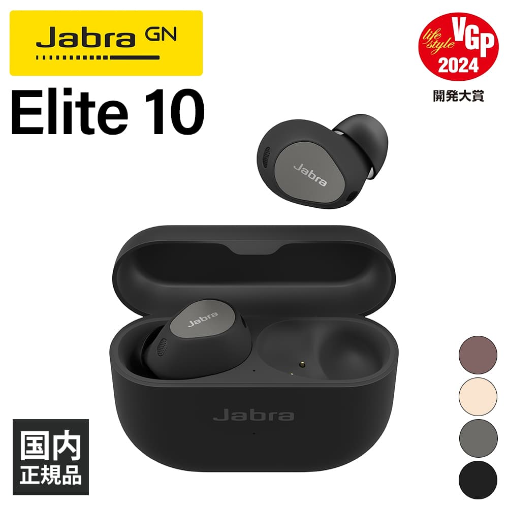 楽天eイヤホン楽天市場店【5/18限定★抽選で最大100％ポイントバック！（要エントリー）】Jabra Elite 10 Titanium Black ジャブラ ワイヤレスイヤホン ノイズキャンセリング Bluetooth イヤホン ワイヤレス カナル型 防水 防塵 IP57 かわいい 通話重視 送料無料 国内正規品