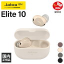 楽天eイヤホン楽天市場店【5/1限定★抽選で最大100％ポイントバック！（要エントリー）】Jabra Elite 10 Cream ジャブラ ワイヤレスイヤホン ノイズキャンセリング Bluetooth イヤホン ワイヤレス カナル型 防水 防塵 IP57 かわいい 長時間 通話重視 送料無料 国内正規品