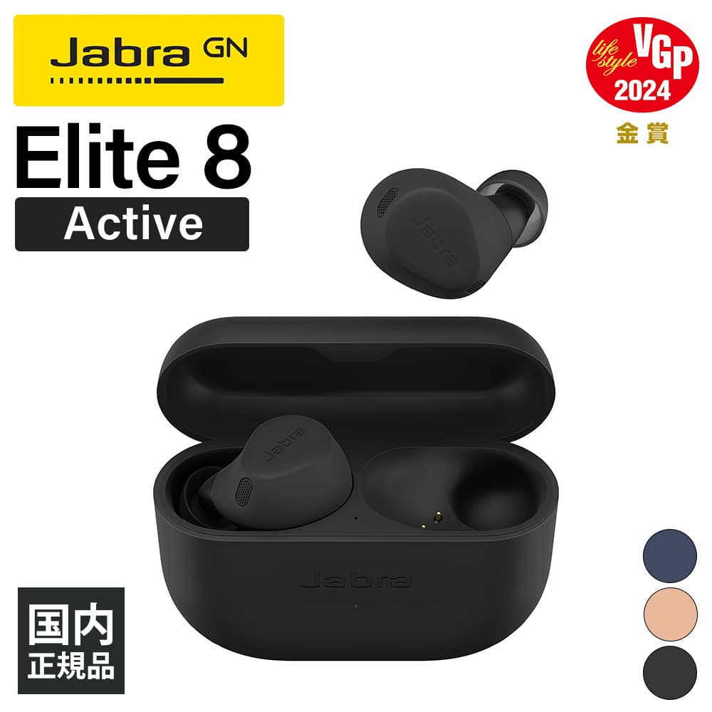 【5/18限定★抽選で最大100 ポイントバック！(要エントリー)】Jabra Elite 8 Active Black ジャブラ ワイヤレスイヤホン ノイズキャンセリング Bluetooth イヤホン ワイヤレス カナル型 防水 防塵 IP68 長時間 通話重視 送料無料 国内正規品