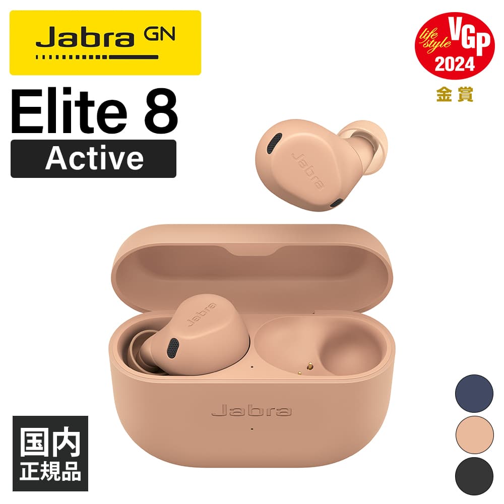 【5/18限定★抽選で最大100 ポイントバック！(要エントリー)】Jabra Elite 8 Active Caramel ジャブラ ワイヤレスイヤホン ノイズキャンセリング Bluetooth イヤホン ワイヤレス カナル型 防水 防塵 IP68 長時間 通話重視 送料無料 国内正規品