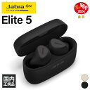 【5/1限定★抽選で最大100 ポイントバック！(要エントリー)】(～5/31までセール！) Jabra ジャブラ Elite 5 Titanium Black ワイヤレスイヤホン ノイズキャンセリング Bluetooth ブルートゥース イヤホン ワイヤレス iPhone Android PC マイク付き