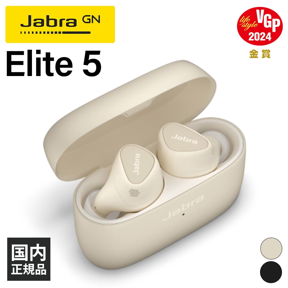 【～5/31までセール！/在庫限り】Jabra ジャブラ Elite 5 Gold Beige ワイヤレスイヤホン ノイズキャンセリング Bluetooth ブルートゥース イヤホン ワイヤレス iPhone Android PC