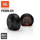 【5/10限定★抽選で最大100 ポイントバック！(要エントリー)】JBL PEBBLES ブラック USB DAC内蔵 PC用 高音質 Bluetooth スピーカー iPhone/Android/PC (JBLPEBBLESBLKJN) 【1年保証】【送料無料】