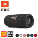 ワイヤレススピーカー JBL FLIP6 ブラック ワイヤレス Bluetooth スピーカー ウーファー 低音 ポータブル 防水 防塵 IP67 コンパクト iPhone Android PC [JBLFLIP6BLK]【送料無料】