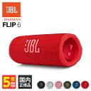 【5/10限定★抽選で最大100 ポイントバック！(要エントリー)】ワイヤレススピーカー JBL FLIP6 レッド ワイヤレス Bluetooth スピーカー ウーファー 低音 ポータブル 防水 防塵 IP67 コンパクト iPhone/Android/PC JBLFLIP6RED 【送料無料】