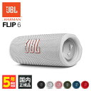 【4/1限定★抽選で最大100 ポイントバック！(要エントリー)】ワイヤレススピーカー JBL FLIP6 ホワイト ワイヤレス Bluetooth スピーカー ウーファー 低音 ポータブル 防水 防塵 IP67 コンパクト iPhone/Android/PC JBLFLIP6WHT 【送料無料】