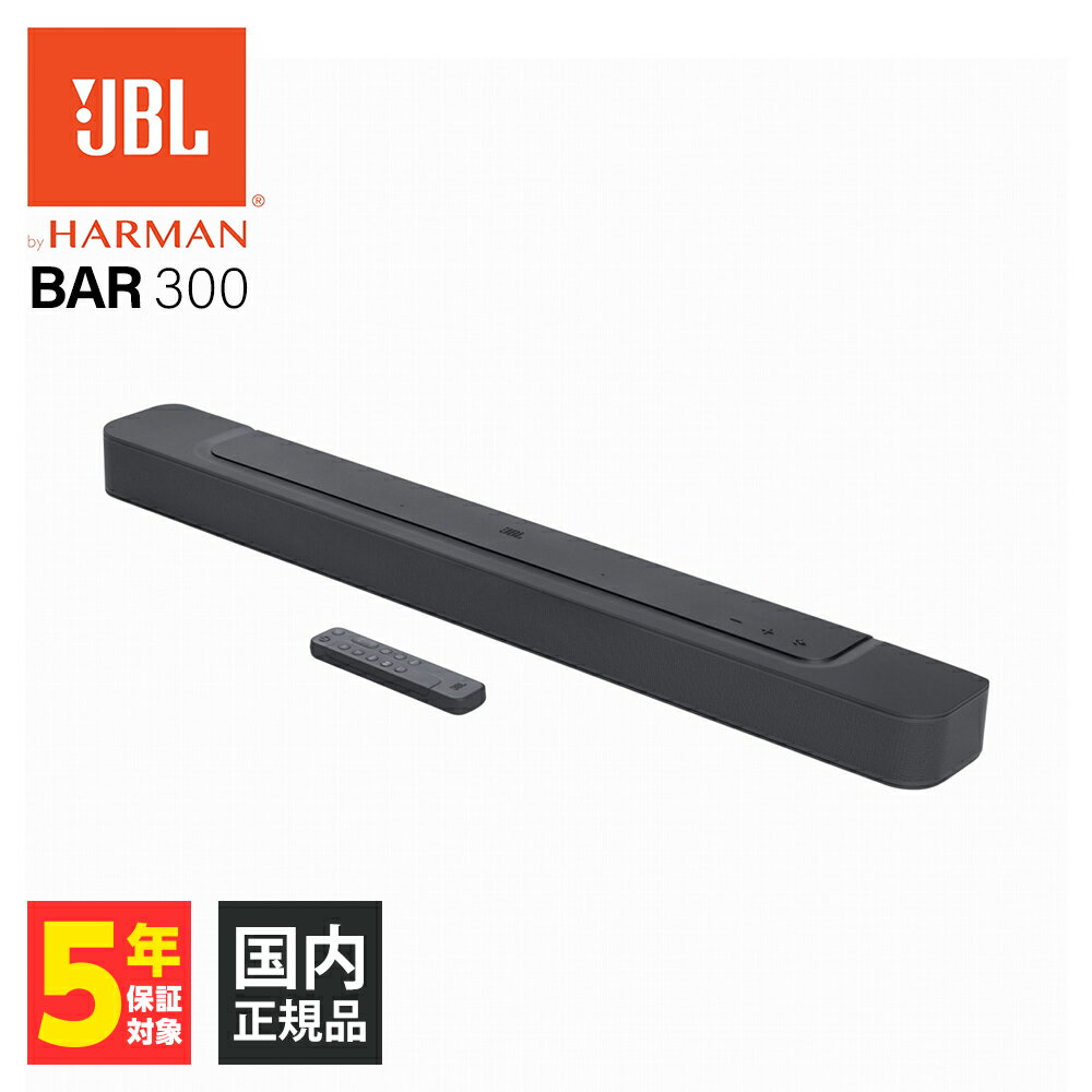 JBL BAR 300 ジェービーエル サウンドバー サラウ