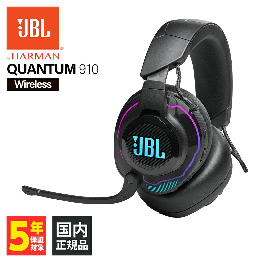 【6/1限定★抽選で最大100%ポイントバック！(要エントリー)】JBL ジェービーエル Quantum 910 Wireless ゲーミングヘッドセット ワイヤレス マイク 通話 無線 ヘッドホン ヘッドフォン ゲーム FPS PC PS4 PS5 iPhone/Android/PC【16時までのご注文は即日出荷】