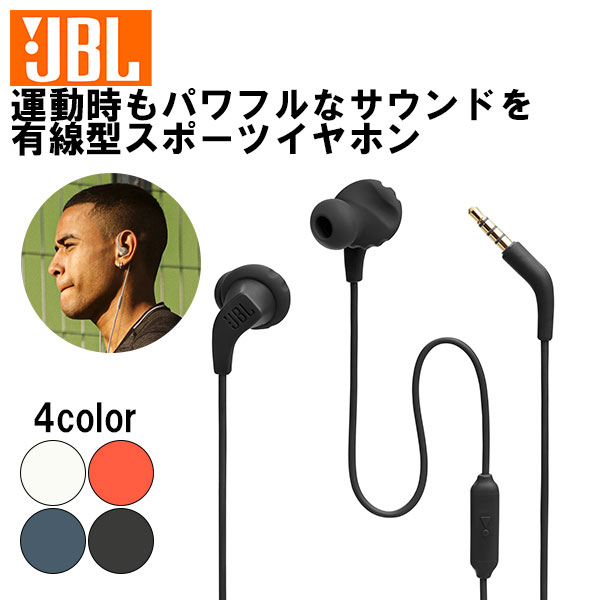 有線イヤホン JBL ジェービーエル ENDURANCE RUN 2 WIRED ブラック 有線 イヤホン スポーツ ランニング 防水【JBLENDURRUN2BLK】