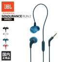 有線イヤホン JBL ジェービーエル ENDURANCE RUN 2 WIRED ブルー 有線 イヤホン スポーツ ランニング 防水 iPhone/Android/PC 【JBLENDURRUN2BLU】