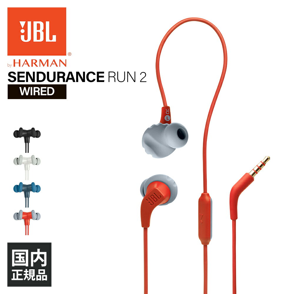 楽天eイヤホン楽天市場店有線イヤホン JBL ジェービーエル ENDURANCE RUN 2 WIRED コーラル 有線 イヤホン スポーツ ランニング 防水 iPhone/Android/PC 【JBLENDURRUN2COR】