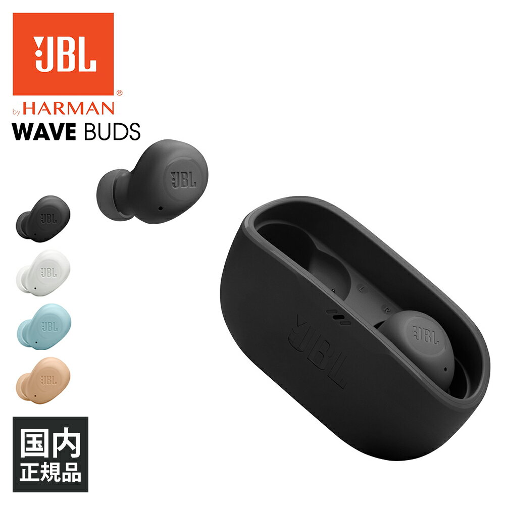 楽天eイヤホン楽天市場店【楽天1位/防水/重低音】JBL ジェービーエル WAVE BUDS ブラック ワイヤレスイヤホン Bluetooth iPhone Android PC 通話 低音 マイク 小さい かわいい 長時間 カナル型 ブルートゥース