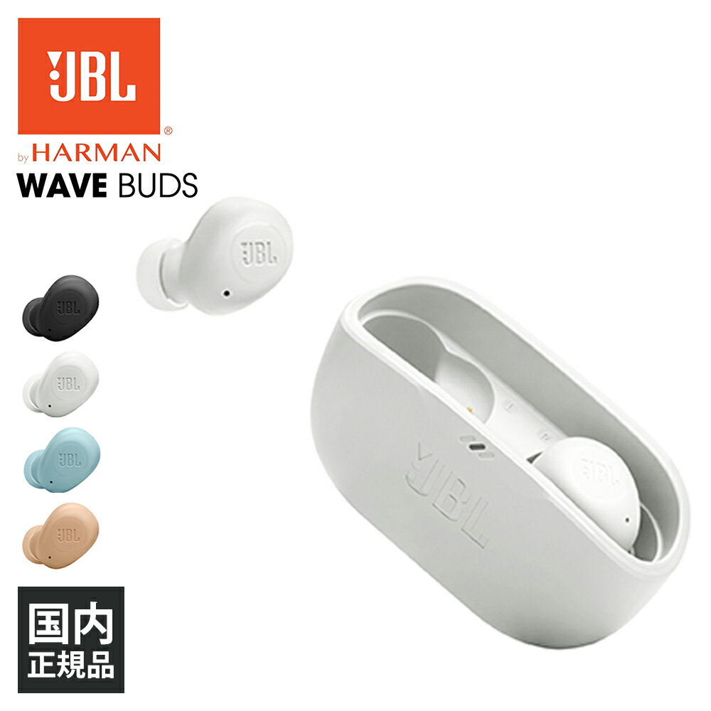 【楽天1位/防水/重低音】JBL ジェービーエル WAVE 