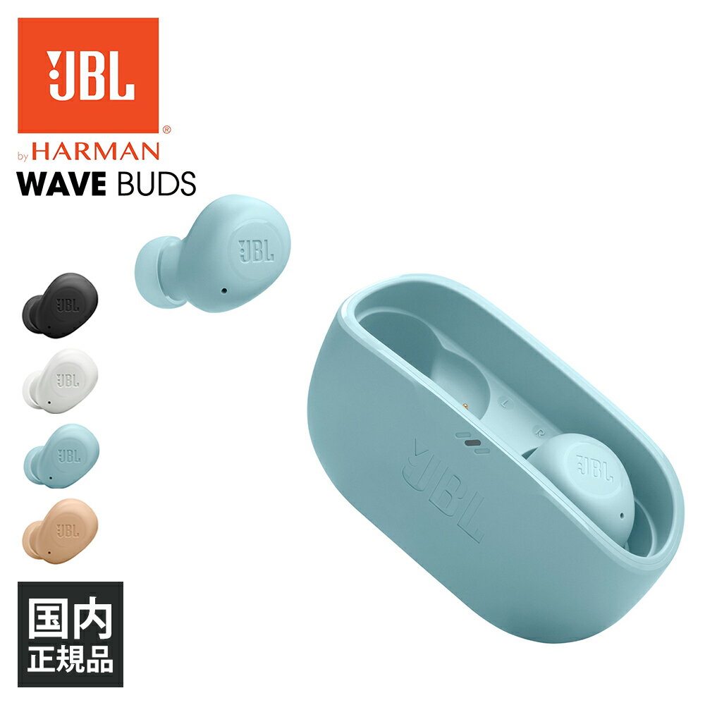 JBL ジェービーエル WAVE BUDS ミント ワイヤレスイヤホン Bluetooth iPhone Android PC 通話 低音 マイク 小さい かわいい 長時間 カナル型 ブルートゥース