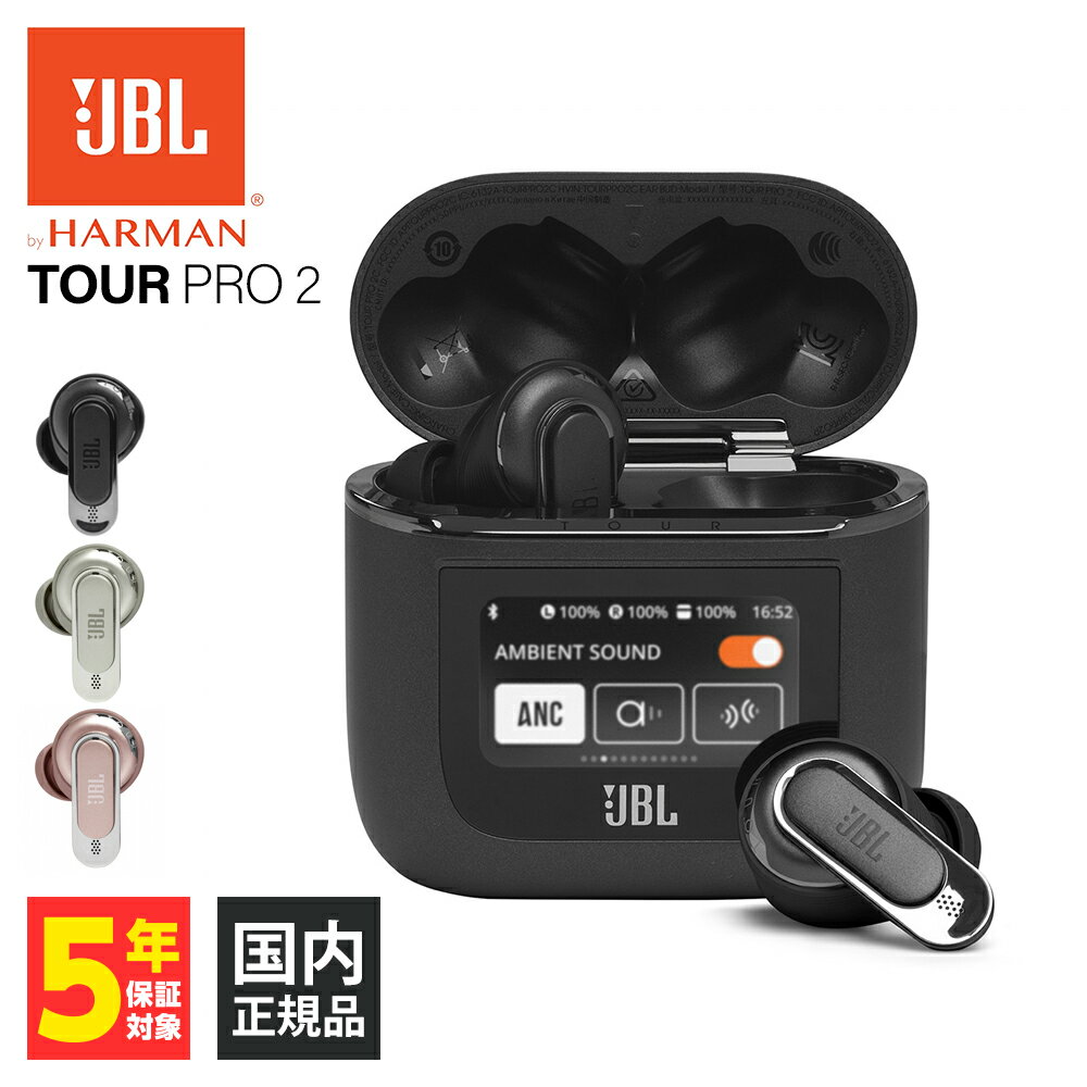 【5/18限定★抽選で最大100 ポイントバック！(要エントリー)】JBL TOUR PRO 2 ブラック 黒 BLK ジェービーエル ワイヤレスイヤホン ノイズキャンセリング Bluetooth イヤホン カナル型 防水 iPhone Android PC 通話 ブルートゥース ノイズキャンセル ノイキャン