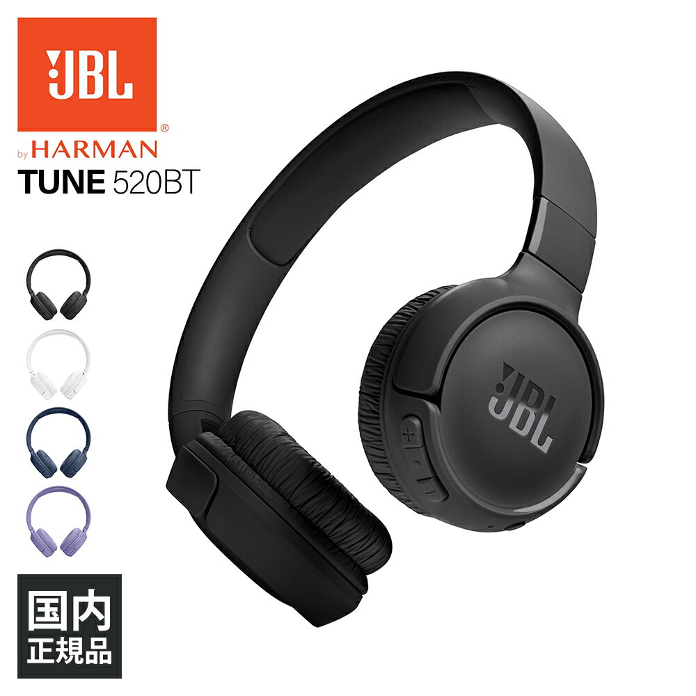 ھ/Ĺ/㲻JBL ӡ TUNE 520BT ֥å  إåɥۥ Bluetooth 磻쥹إåɥۥ ̩ķ ޤꤿ ޤ    ޥդ  磻쥹 ֥롼ȥ