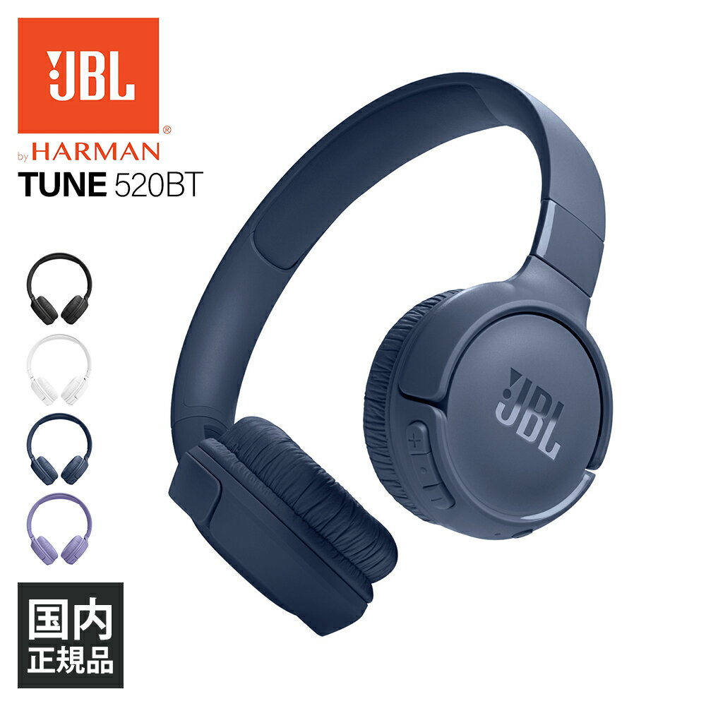 ھ/Ĺ/㲻JBL ӡ TUNE 520BT ֥롼  إåɥۥ Bluetooth 磻쥹إåɥۥ ̩ķ ޤꤿ ޤ    ޥդ  磻쥹 ֥롼ȥ