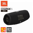 【5/1限定★抽選で最大100 ポイントバック！(要エントリー)】JBL CHARGE 5 Wi-Fi ジェービーエル スピーカー Bluetooth 防水防塵 IP67 最大20時間再生 アウトドア キャンプ Wi-Fi6対応 ワイヤレス ブルートゥース 送料無料 国内正規品 長期保証加入可