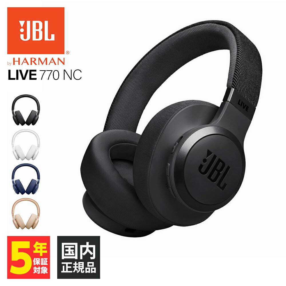 【5/18限定★抽選で最大100 ポイントバック！(要エントリー)】JBL LIVE770NC ブラック ジェービーエル ノイズキャンセリング ヘッドホン Bluetooth 密閉型 オーバーイヤー マイク付き 低音 高音質 ワイヤレスヘッドホン ワイヤレス ブルートゥース