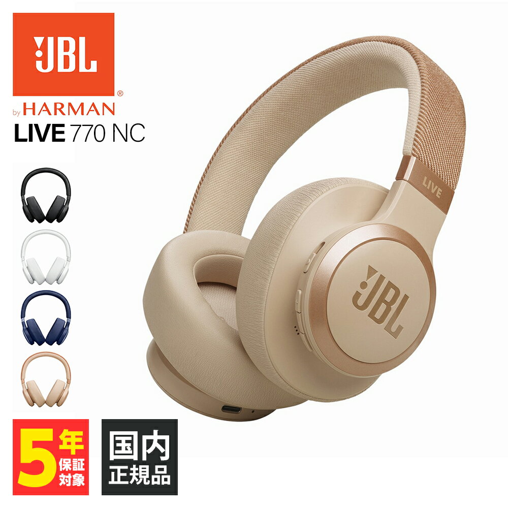 5/18Ǻ100%ݥȥХå(ץȥ꡼)JBL LIVE770NC ɥȡ ӡ Υ󥻥 إåɥۥ Bluetooth ̩ķ С䡼 ޥ 㲻 ⲻ 磻쥹إåɥۥ 磻쥹 ֥롼ȥ