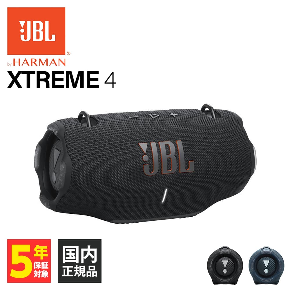 JBL XTREME4 ブラック ワイヤレススピーカー 防水 スピーカー 防塵 アウトドア ポータブル ジェービーエル (JBLXTREME4BLKJN)