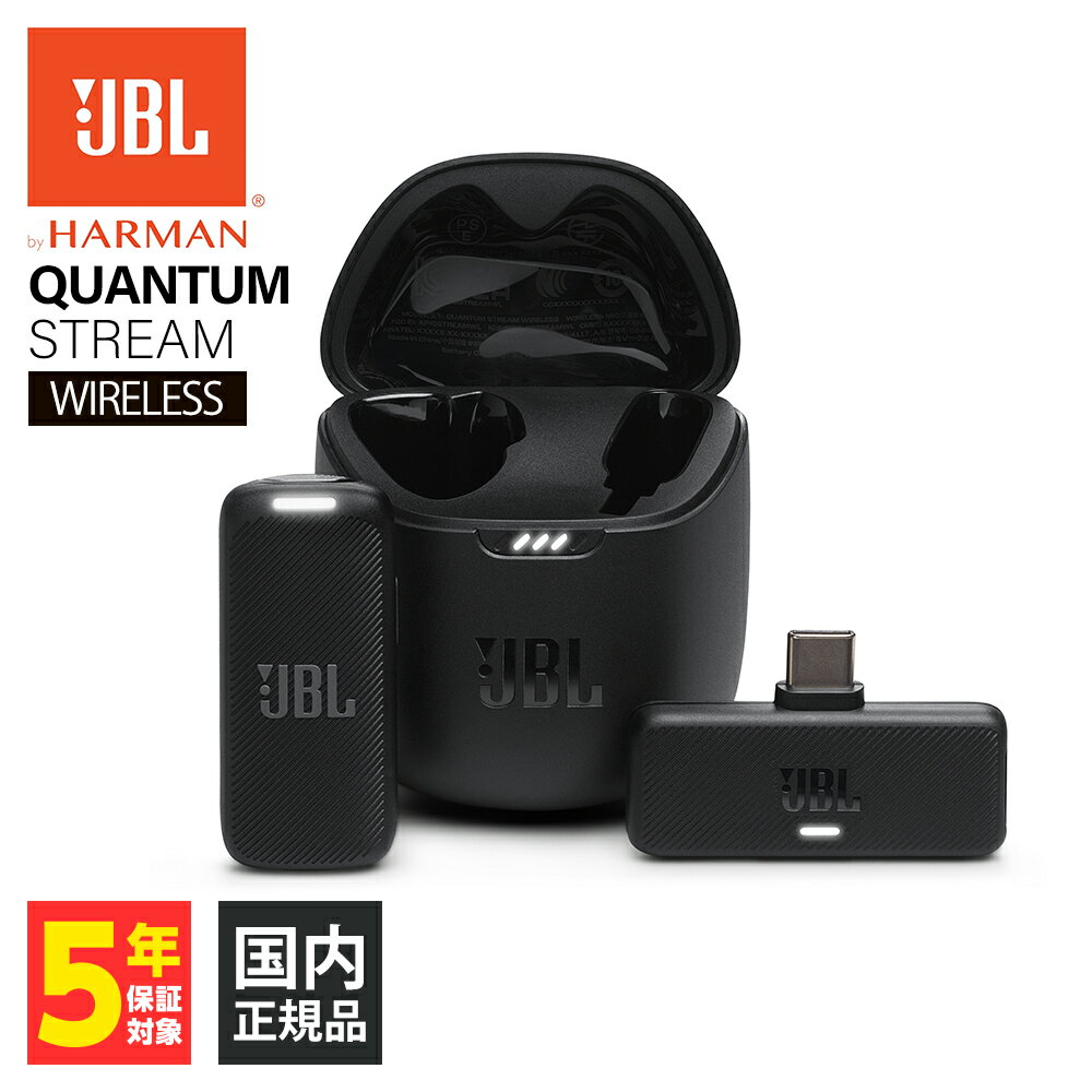 楽天eイヤホン楽天市場店【5/18限定★抽選で最大100％ポイントバック！（要エントリー）】JBL Quantum STREAM WIRELESS ジェービーエル マイク ワイヤレス コンデンサーマイク 防水 IPX4 アプリ対応 送料無料 （JBLSTRMWLUSBCBLK）