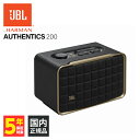 【5/1限定★抽選で最大100 ポイントバック！(要エントリー)】JBL AUTHENTICS 200 ジェービーエル スピーカー Bluetooth Wi-Fi6対応 ワイヤレス ブルートゥース 送料無料 国内正規品 長期保証加入可