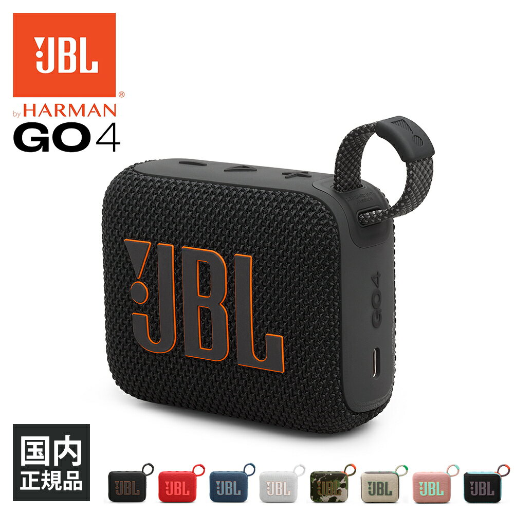 JBL GO 4 ブラック (JBLGO4BLK) ワイヤレ