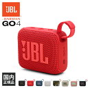 JBL GO 4 レッド (JBLGO4RED) ワイヤレス