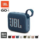 JBL GO 4 ブルー(JBLGO4BLU) ワイヤレス スピーカー iPhone android スマホ対応 Bluetooth ブルートゥース 防水 防塵 IP67 ジェービーエル