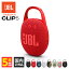 JBL CLIP 5 bh (JBLCLIP5RED) CX Xs[J[ iPhone android X}zΉ Bluetooth u[gD[X h ho IP67 WF[r[G