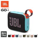 【5/10限定★抽選で最大100%ポイントバック！(要エントリー)】(5月9日発売予定) JBL GO 4 ファンキーブラック (JBLGO4BLKO) ワイヤレス スピーカー iPhone android スマホ対応 Bluetooth ブルートゥース 防水 防塵 IP67 ジェービーエル