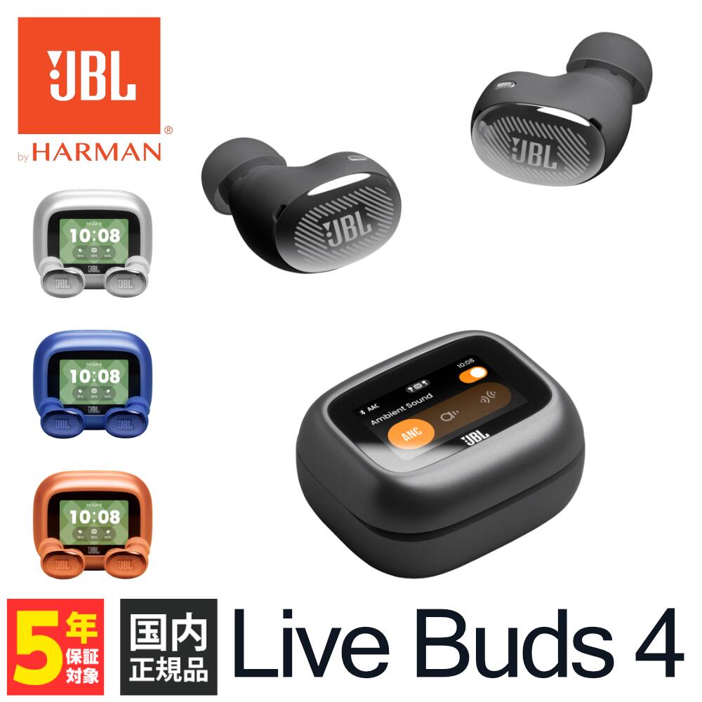楽天市場】jbl live buds 3（オーディオ｜TV・オーディオ・カメラ）の通販