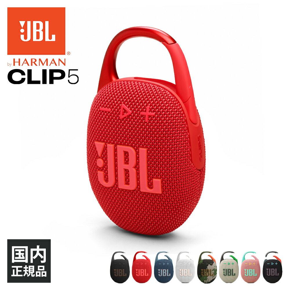 楽天市場】jbl flip5 bluetooth ワイヤレス ipx7 防水 スピーカーの通販